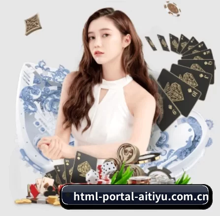 html-portal-aitiyu.com.cn APP 界面