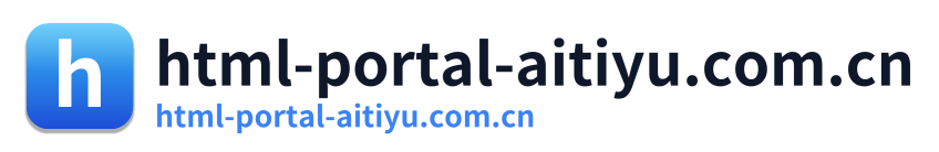 html-portal-aitiyu.com.cn